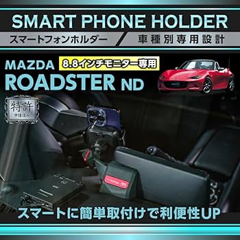 AXIS NDロードスター　スマートフォンホルダー Amazon.co.jp: 【AXIS PARTS】特許申請済 マツダ ロードスター